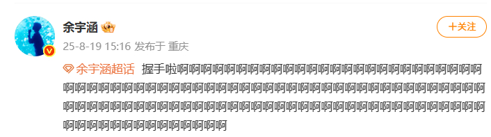 余宇涵和库里握手了 看得出很激动了，让我们恭喜这个余宇涵追星成功！ ​​​