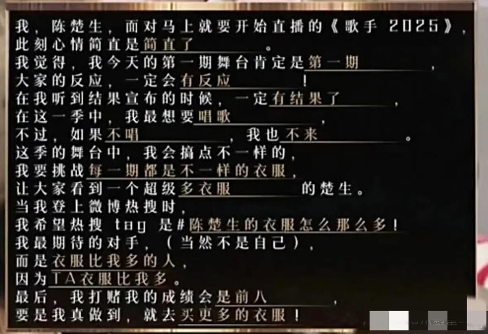 陈楚生希望的热搜是～
陈楚生的衣服怎么这么多[捂脸]
第三场来了，又换衣服啦！