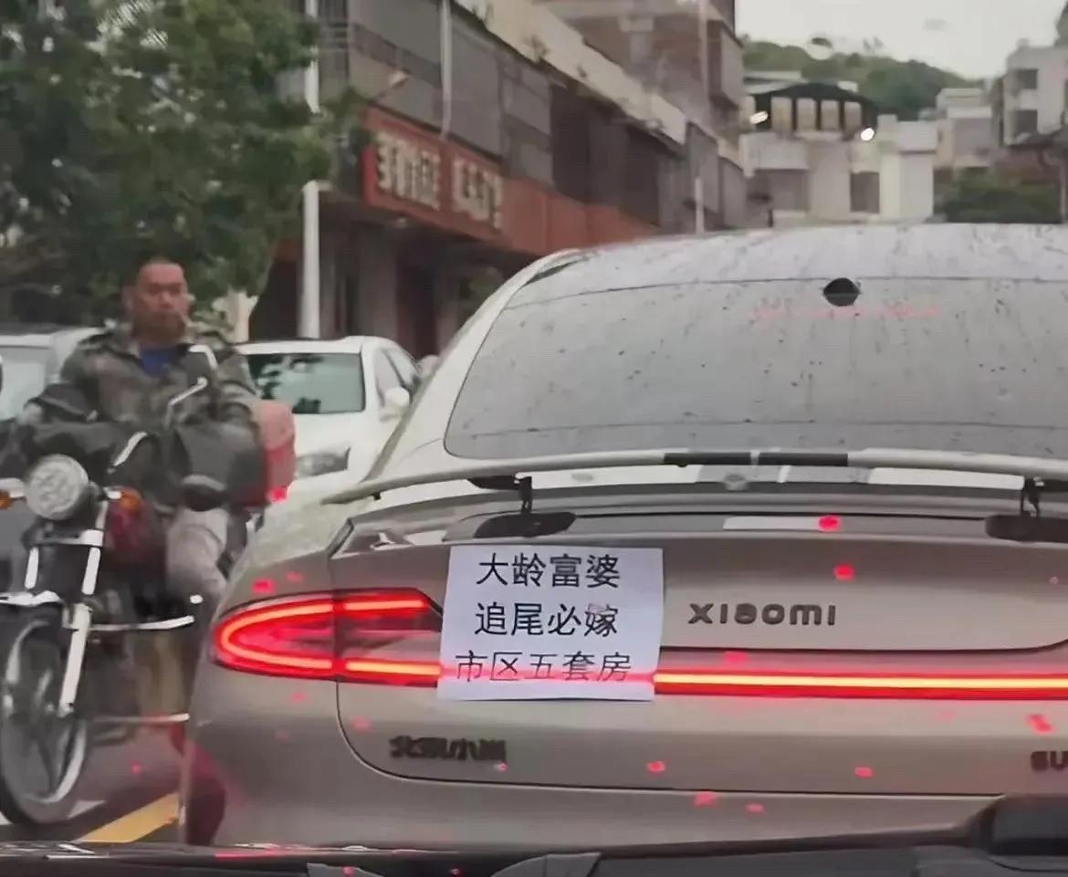 富婆开小米？骗谁呢，好歹开个保时捷吧