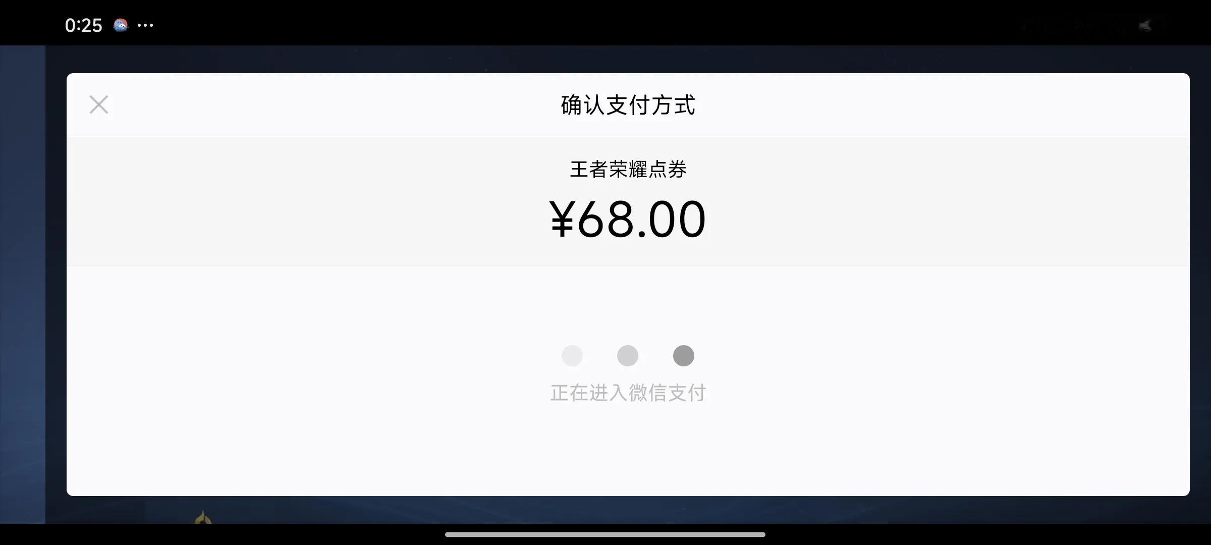 王者荣耀充值 2025年1月28日零点《王者荣耀》蛇年限定皮肤正式上架，因访问人