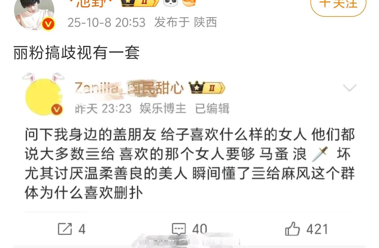 实话实说罢了幂粉自画像：👇 ​​​