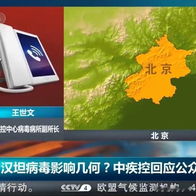 世卫组织最新通报，汉坦病毒已确诊10例，死了3个人。

没错，就是那个病死率高达