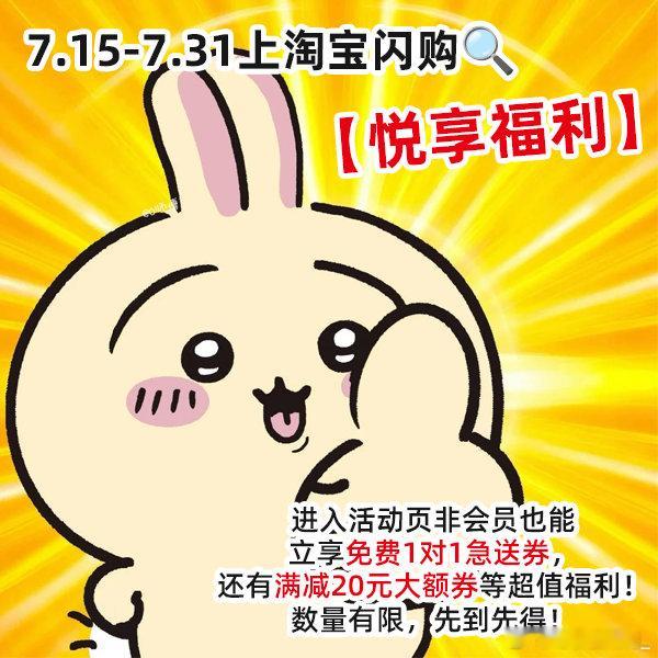 淘宝闪购代言人张凌赫 20元满减券覆盖大部分正餐订单，搭配急送服务，性价比直接拉