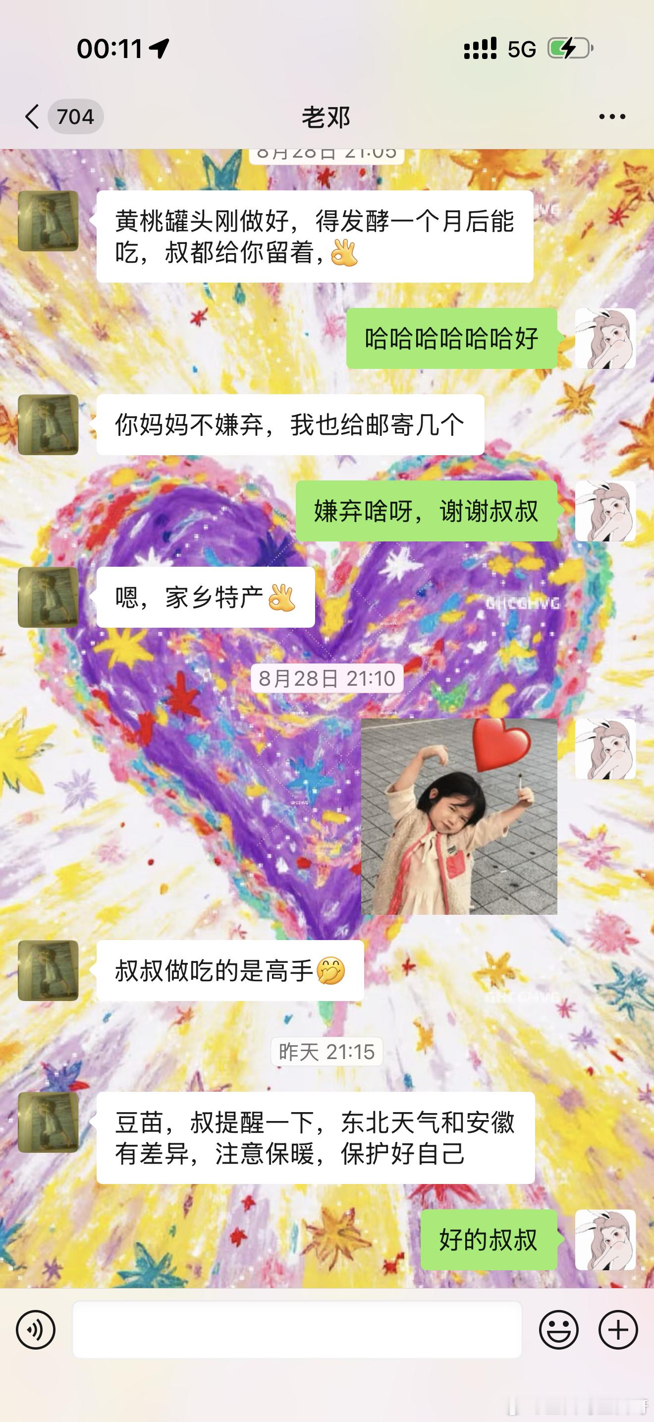 哈哈哈哈就说年纪大的会疼人 ​​​