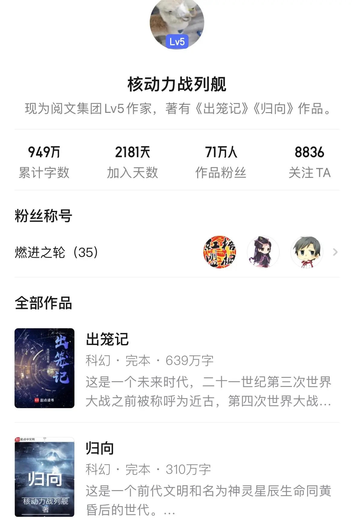 《硬科》什么是硬科？肯定是作者文笔过关，脑洞还比较大，才能有硬科的基础...