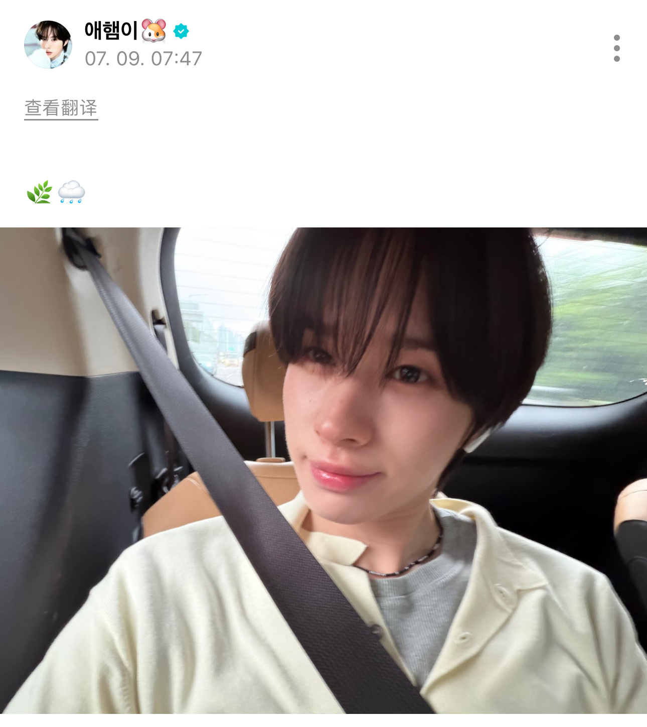 260709    Weverse 更新 posts【KYUNGMIN】🌿🌧