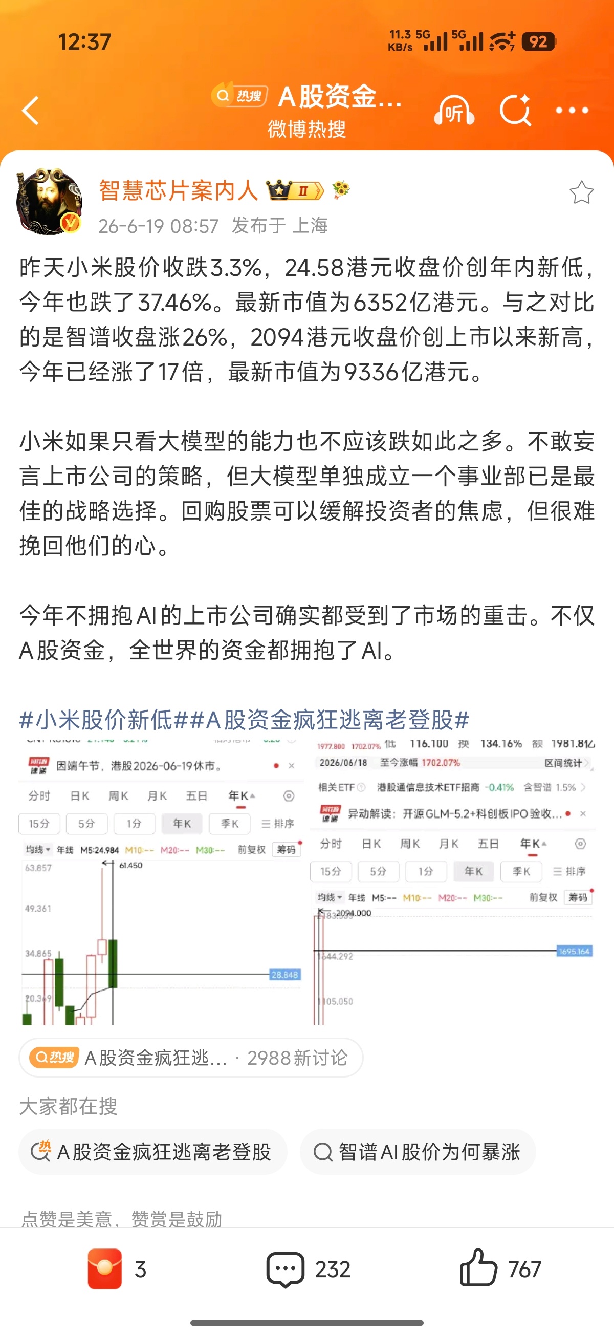 可以说，“不上市”在很多时候是某些群体最大的护城河，是张口就来的最大底气，就像当
