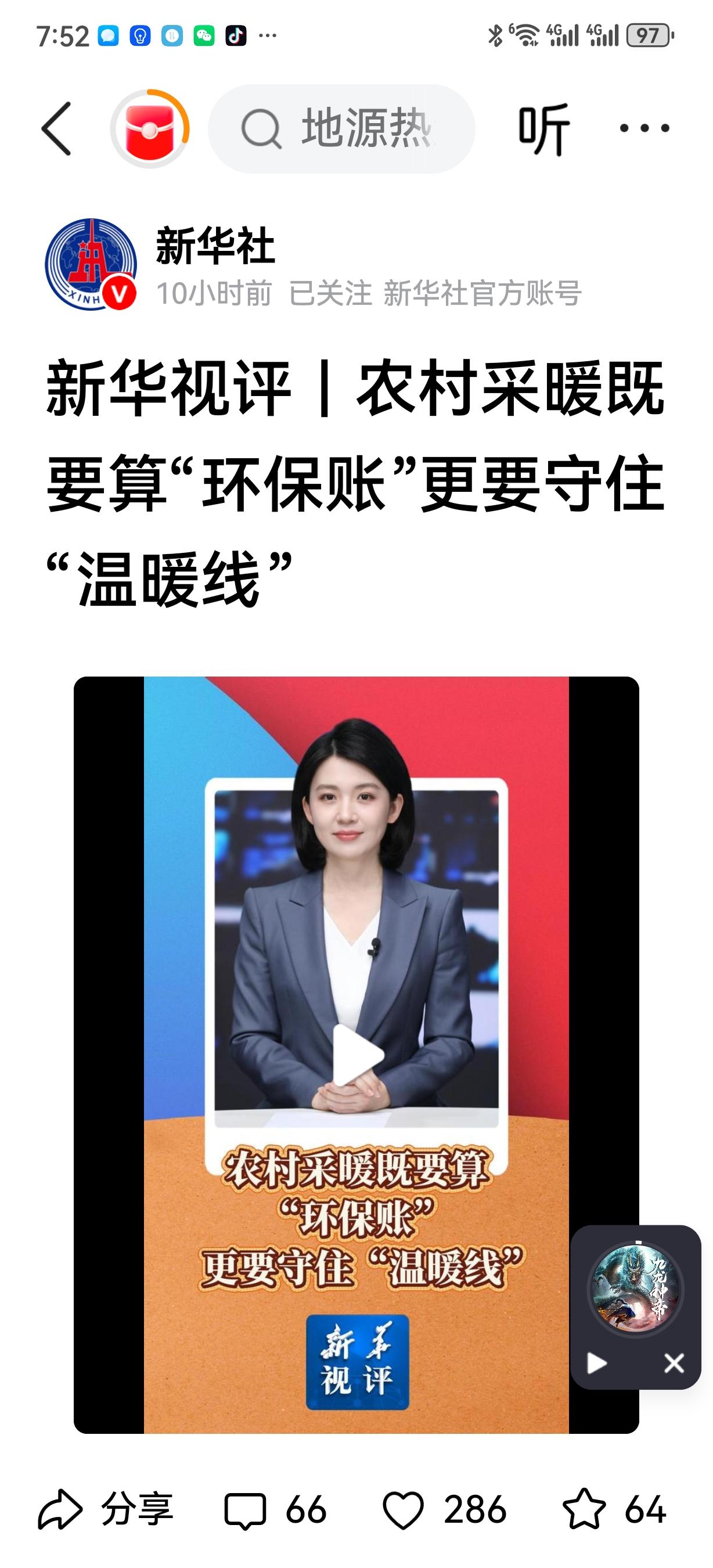 前一段时间我发了一个微头条，说的是我们村有的人家，因为燃气成本太高，把燃气取暖又