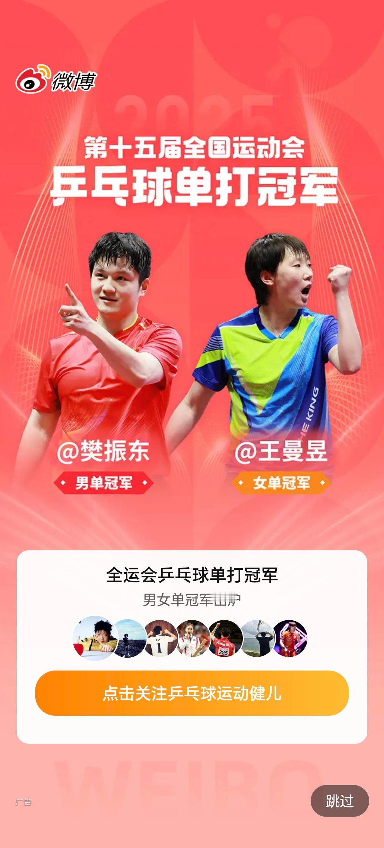 结束世界大战后，微博挺开心的