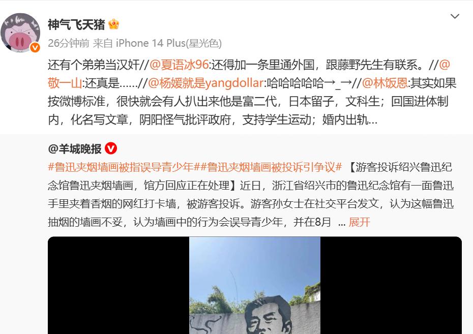 幸亏那时候没微博，不然鲁迅早就被网暴得体无完肤了。