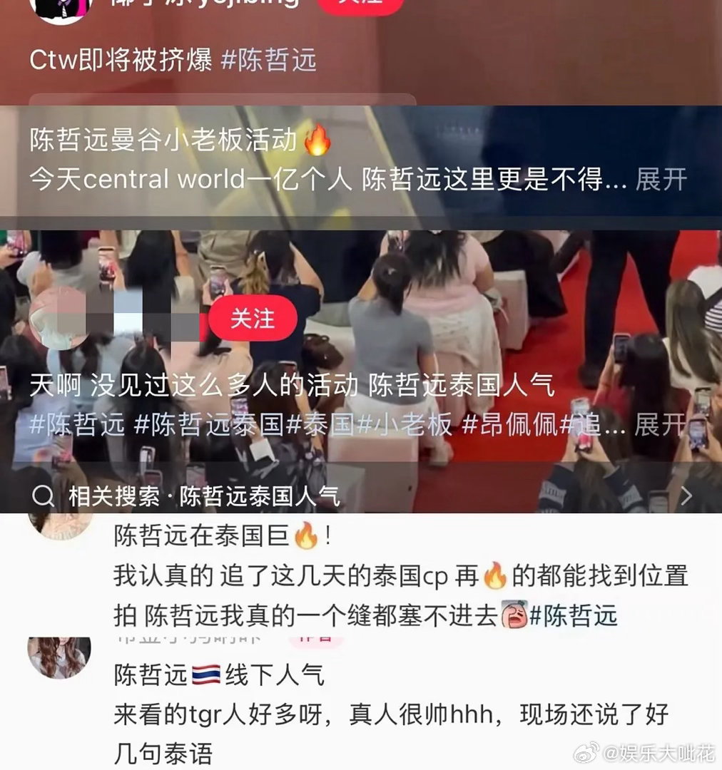 陈哲远真海顶啊老板仔夸哲远25年为其实现了53.07亿泰铢营收，折合rmb11亿