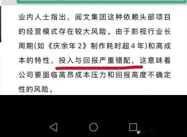 庆余年投入与回报严重错配，这啥意思啊？ ​​​