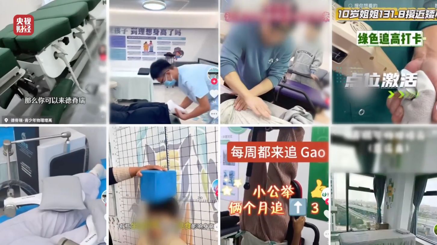 315晚会曝光增高骗局，增高机构用玄学疯狂敛财