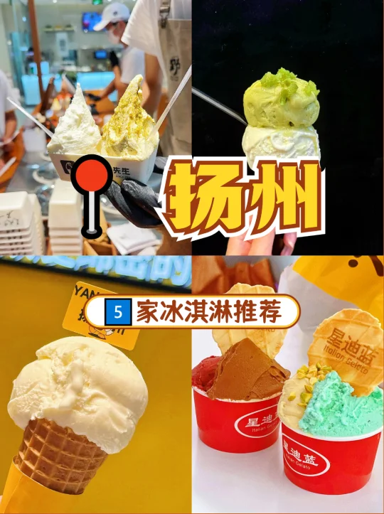 在扬州！这5家店让我从夏天吃到秋天！