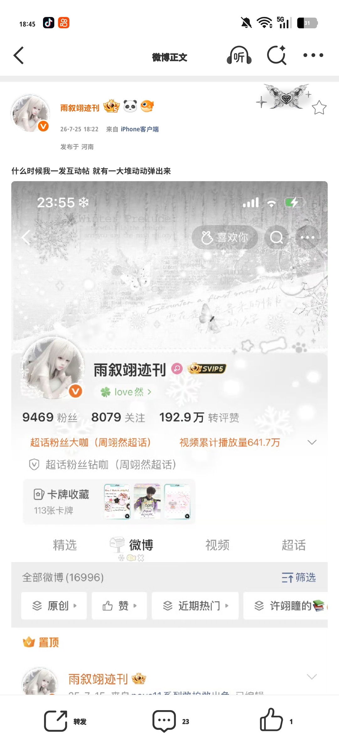 什么时候我一发互动帖 就有一大堆动动弹出来 