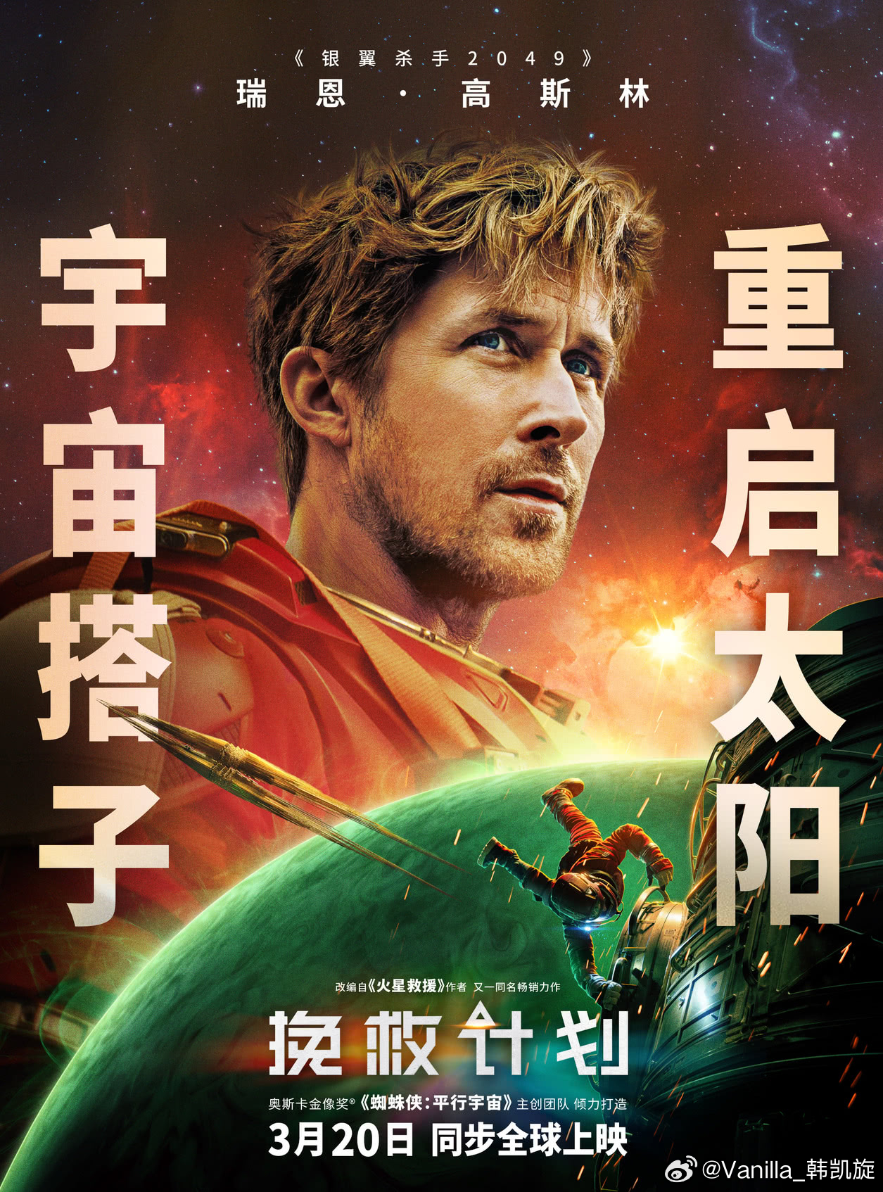 我在微博聊电影 清明档的票房成绩太差了，冠军是质量相当一般的《超级马力欧银河大电