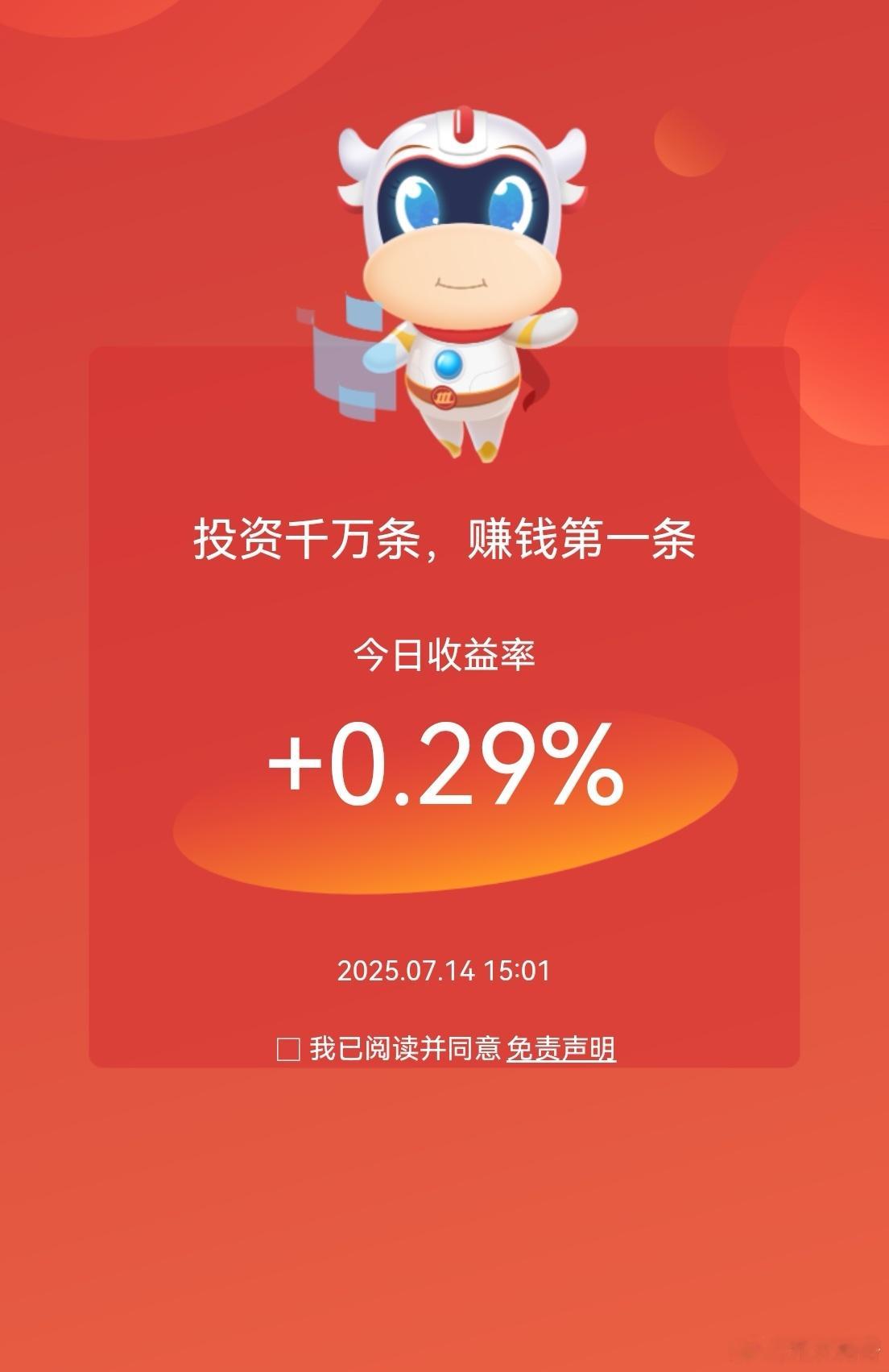 今天两个账户都小赚，这个账号没开新仓。老账户追了一点人形机器人概念。市场的跌停数