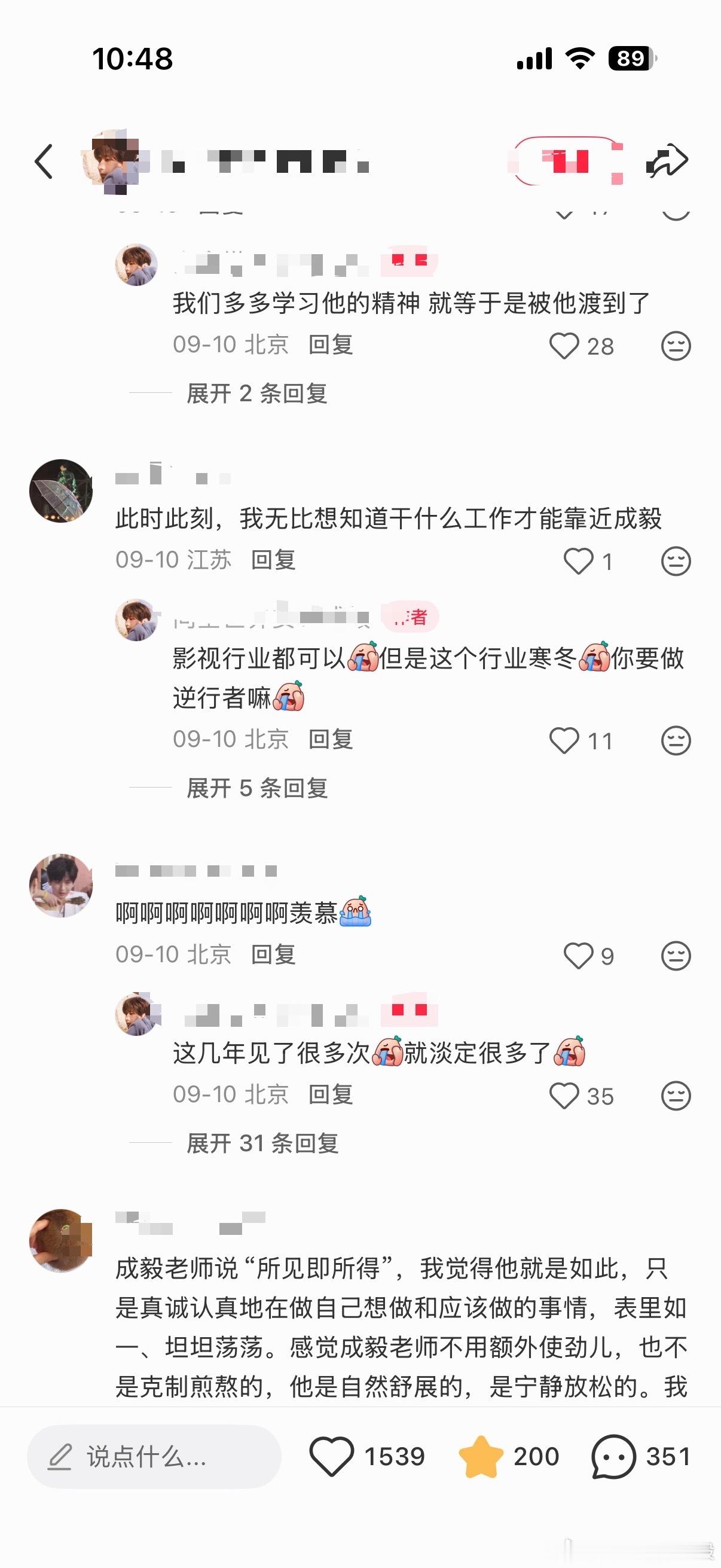 “他不用额外使劲儿，也不是克制煎熬的，他是自然舒展的。”看到这句话，眼泪差点掉下