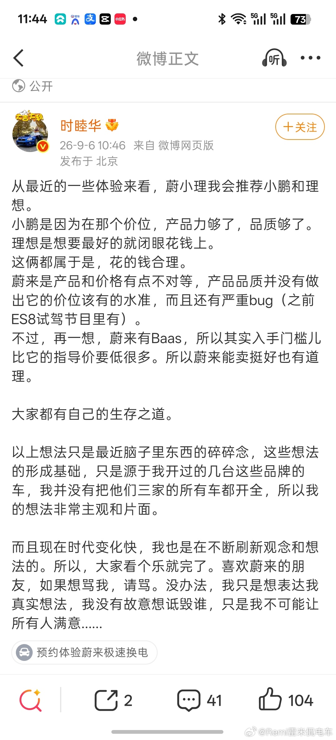 我不太理解，理想有40万的车吧？有50万价格的车吧？但是销量冠军确是你口中「没有