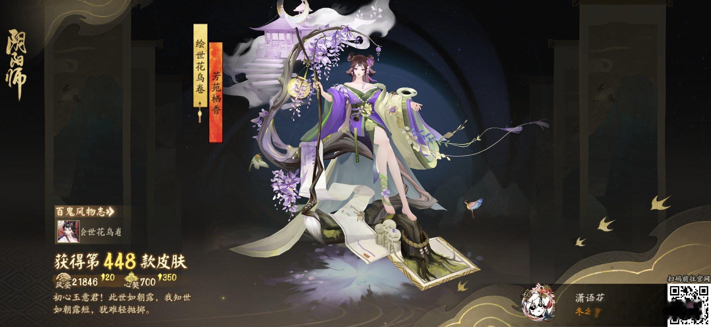 阴阳师手游阴阳师手游 初心玉意君！此世如朝露，我知世如朝露短，犹难轻抛掷。这是我