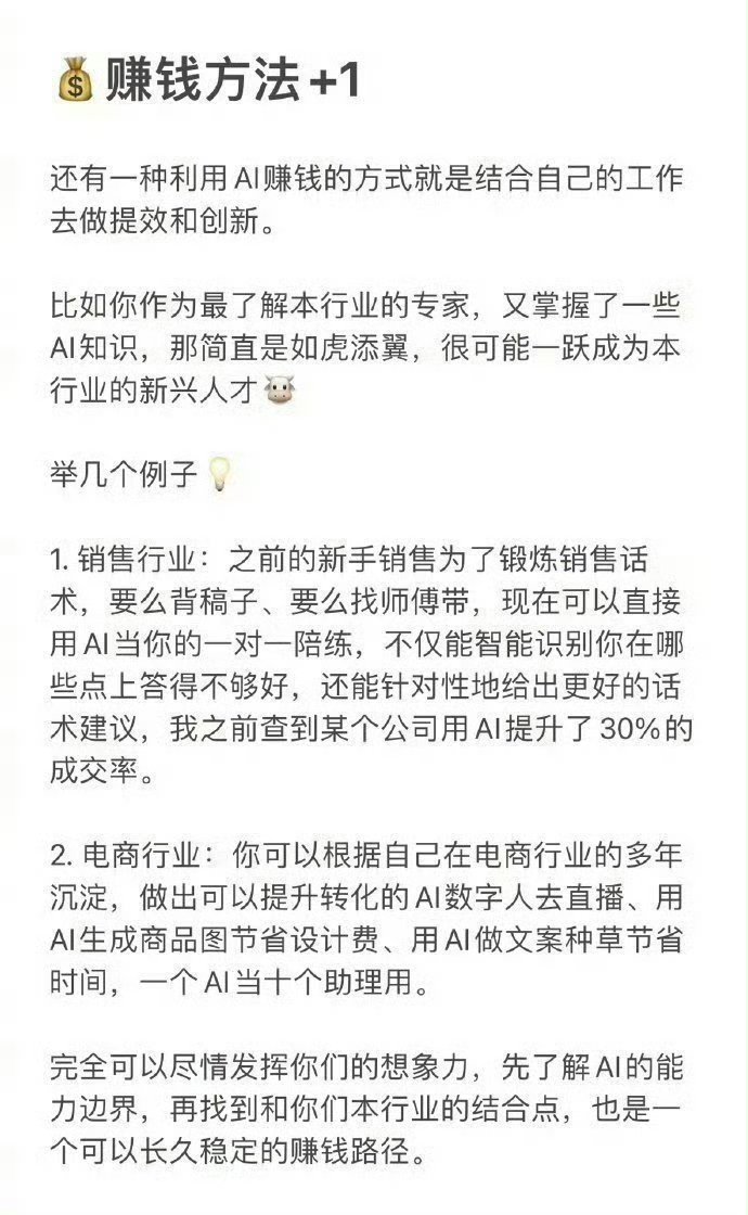 人生建议：一定要去离钱近的工作岗位 ​​​