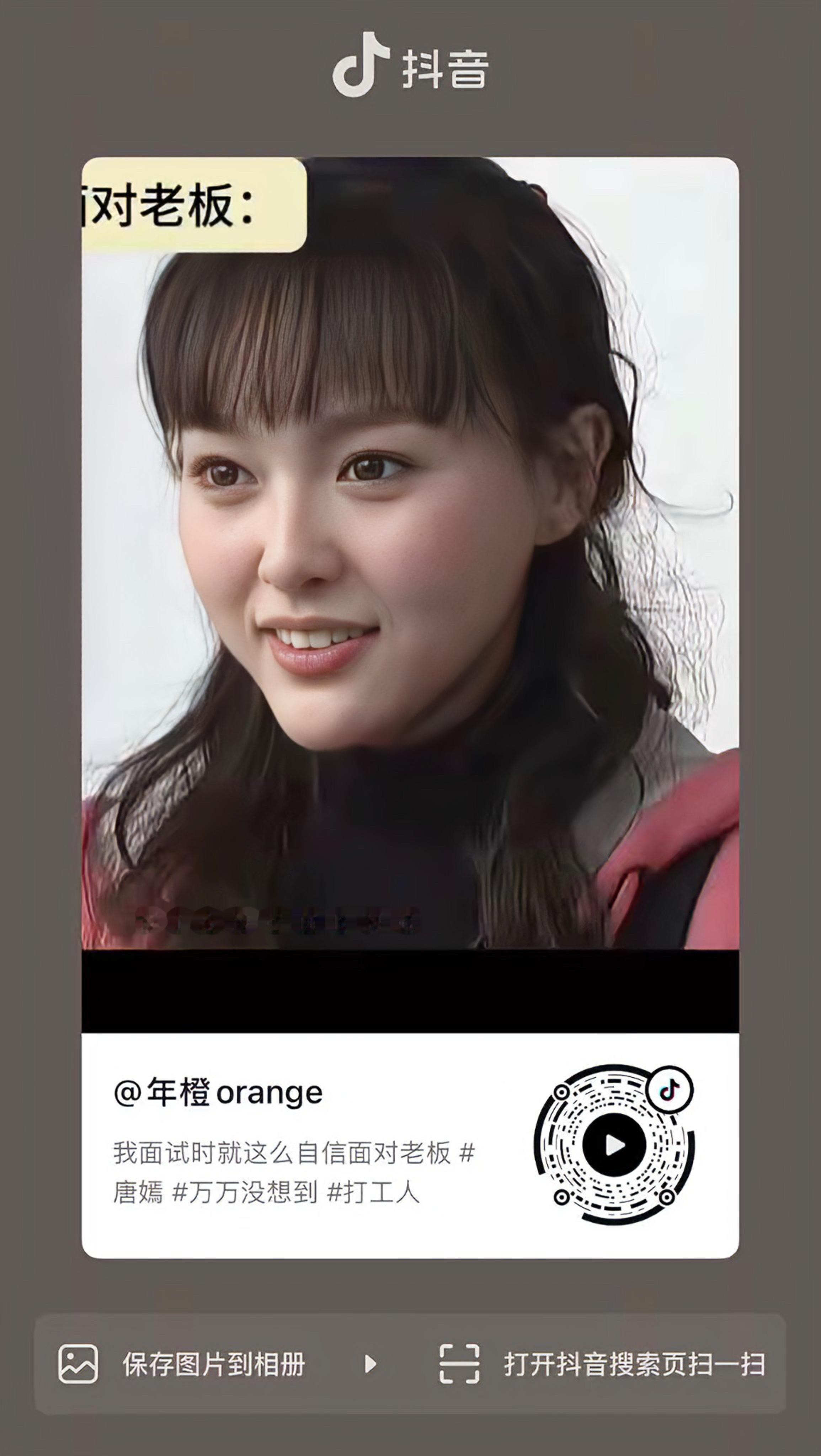 家人们 这条视频还差34个赞破万来帮忙点一点破万可以给糖攒52💰唐嫣
