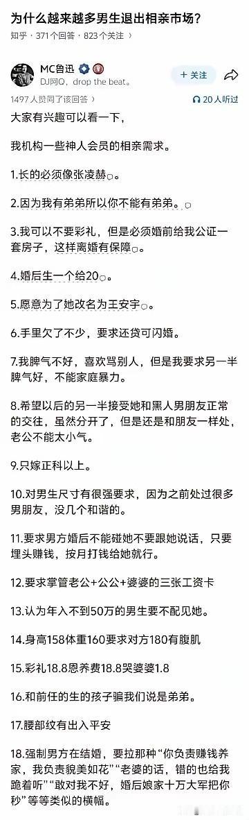 就这婚非结不可吗？