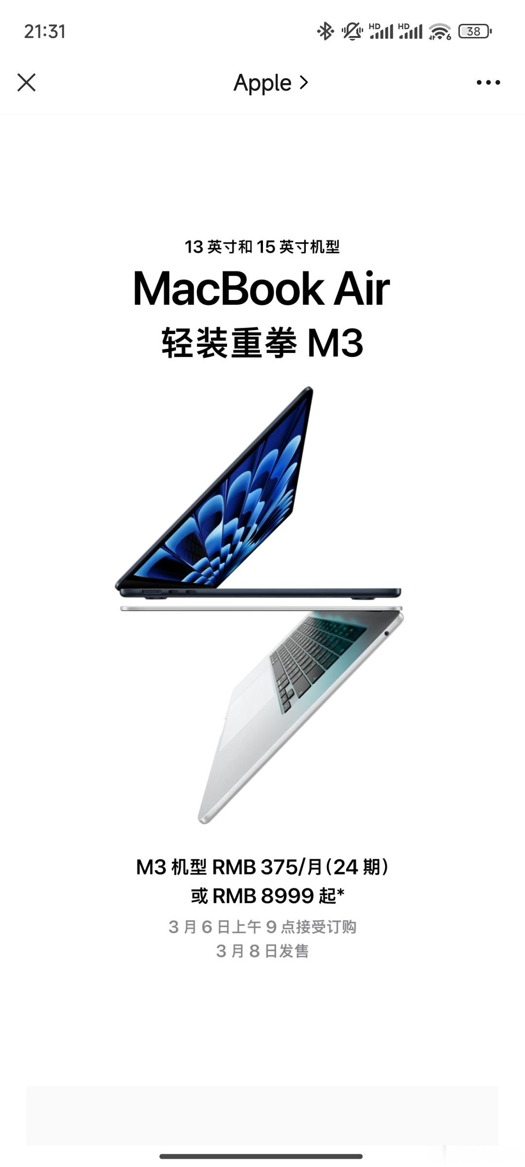 苹果果然又悄咪咪的上新了，这一次是M3版本的13英寸Macbook Air，没有