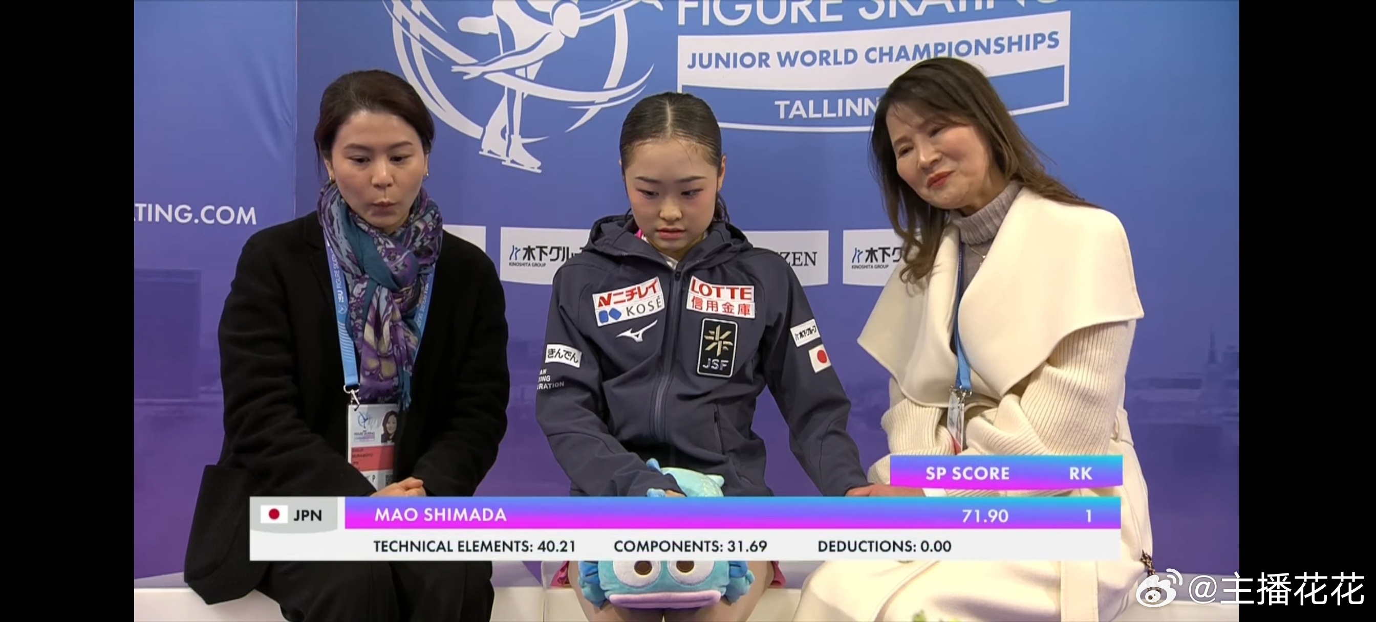 2026花样滑冰世青赛 岛田麻央2A、3Lo、3Lz3T，clean，短节目71