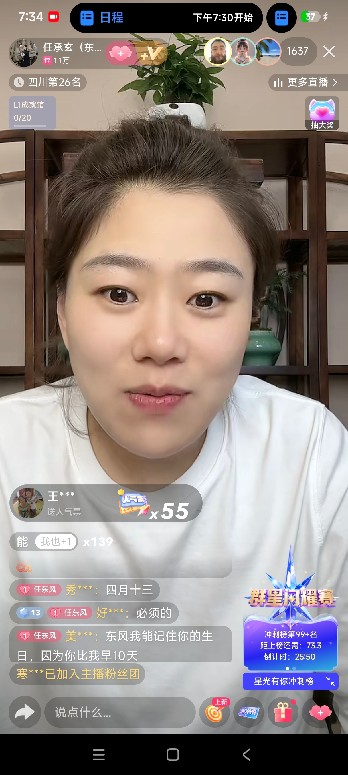 任婆任大师5月29日在直播间过生日，不见不散 