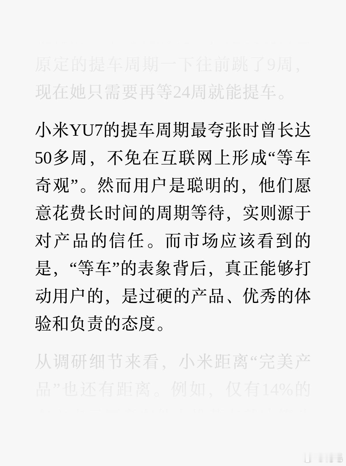 等小米YU7一年，到底在等什么？作为一名已经提车将近4个月的车主，我就来好好唠一
