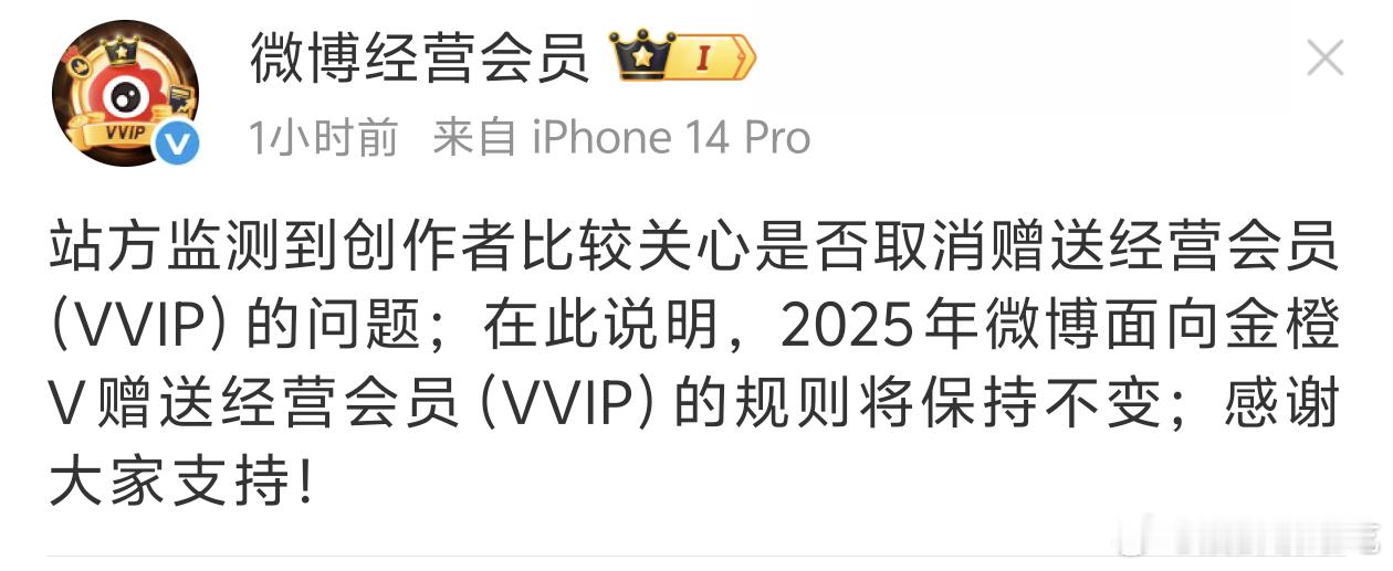 也就是说明年要收费了🙄 ​​​