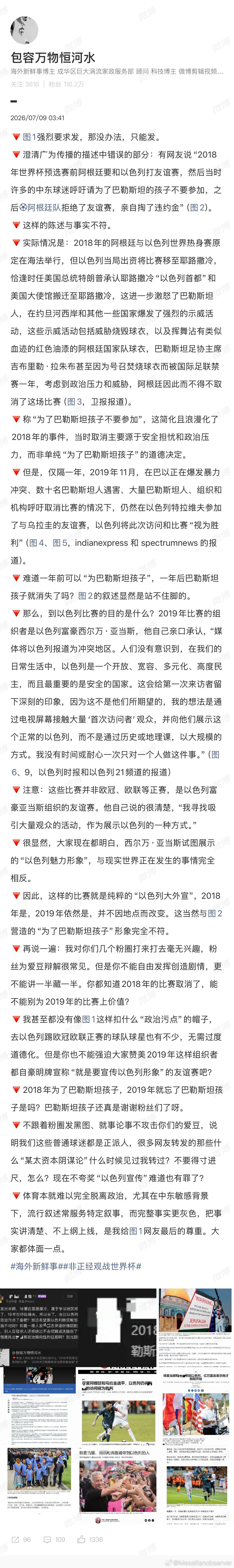 对于梅西粉丝的造谣，一定要带有百分百钻研的求知精神，否则你很容易陷入它们对于追求