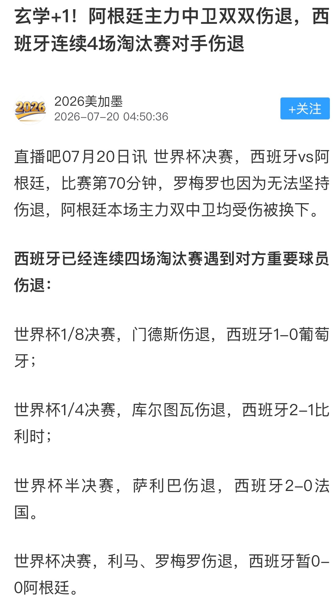 🦆板鸭怎么不是一种扫把星呢🧹跟它们比赛不仅费对手球员还费裁判连续四场淘汰赛都