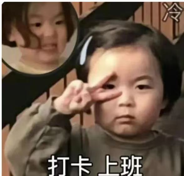 别人一周六个酒吧，我一周六个早八。 ​​​