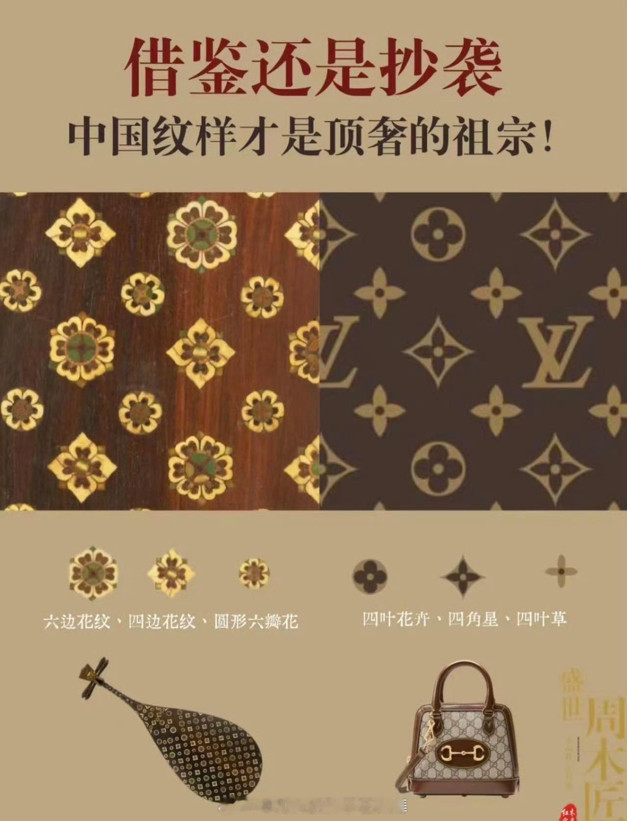 专家称LV的logo原型是中国传统纹样LV品牌的母公司路易威登始创于1854年！