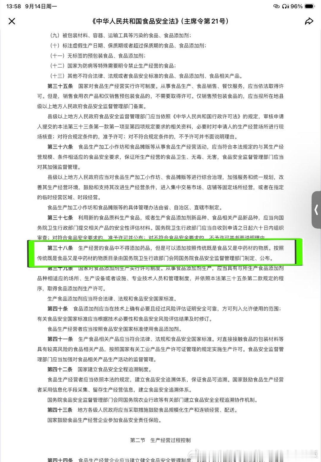 王一博新代言疑似涉嫌虚假宣传这样张口就来的造谣还不告吗？带头的那几个连成分和商品