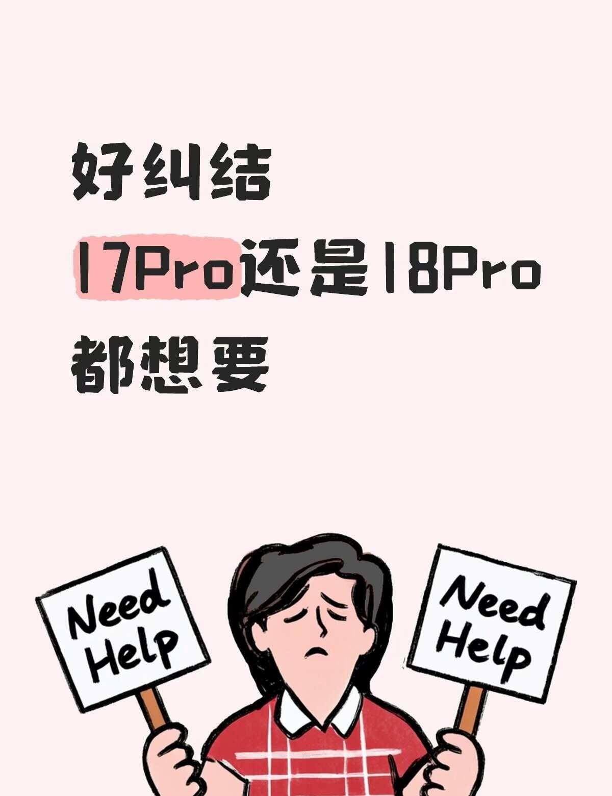 17Pro还是18Pro理性选择✨
18 Pro亮点是主摄可变光圈、A20Pro