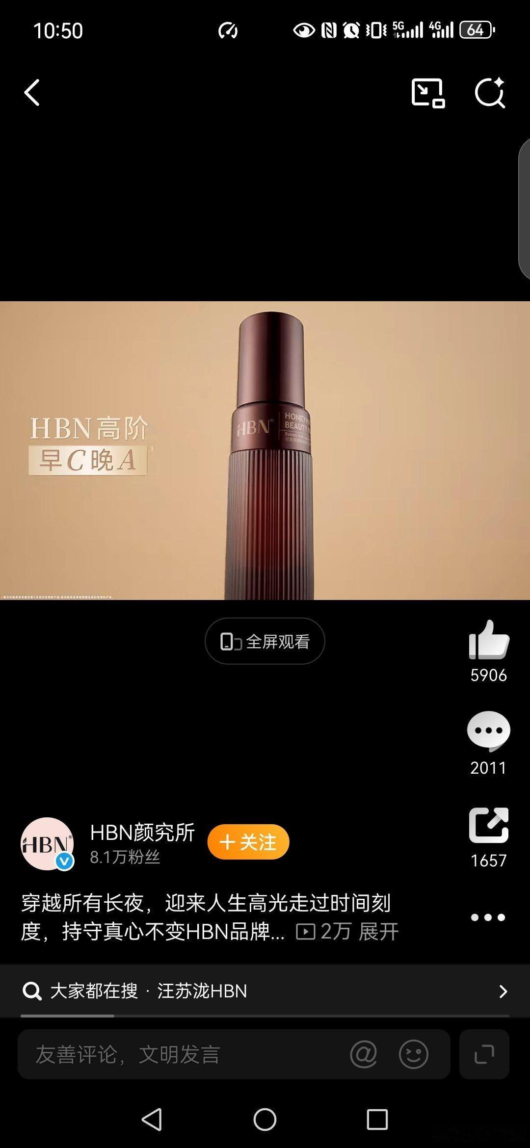 HBN颜究所HBN首位品牌代言人汪苏泷HBN真心自有回响  恭喜汪苏泷成为HBN