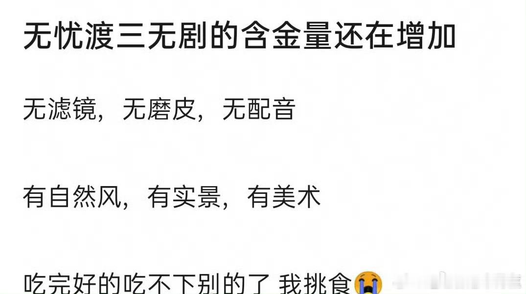 爱奇艺注册了无忧渡轮回篇商标太牛了，无忧渡就是这么权威！把原班人马继续抬上来就对