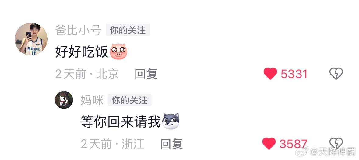 我爸妈也不怕我吃成巨人观