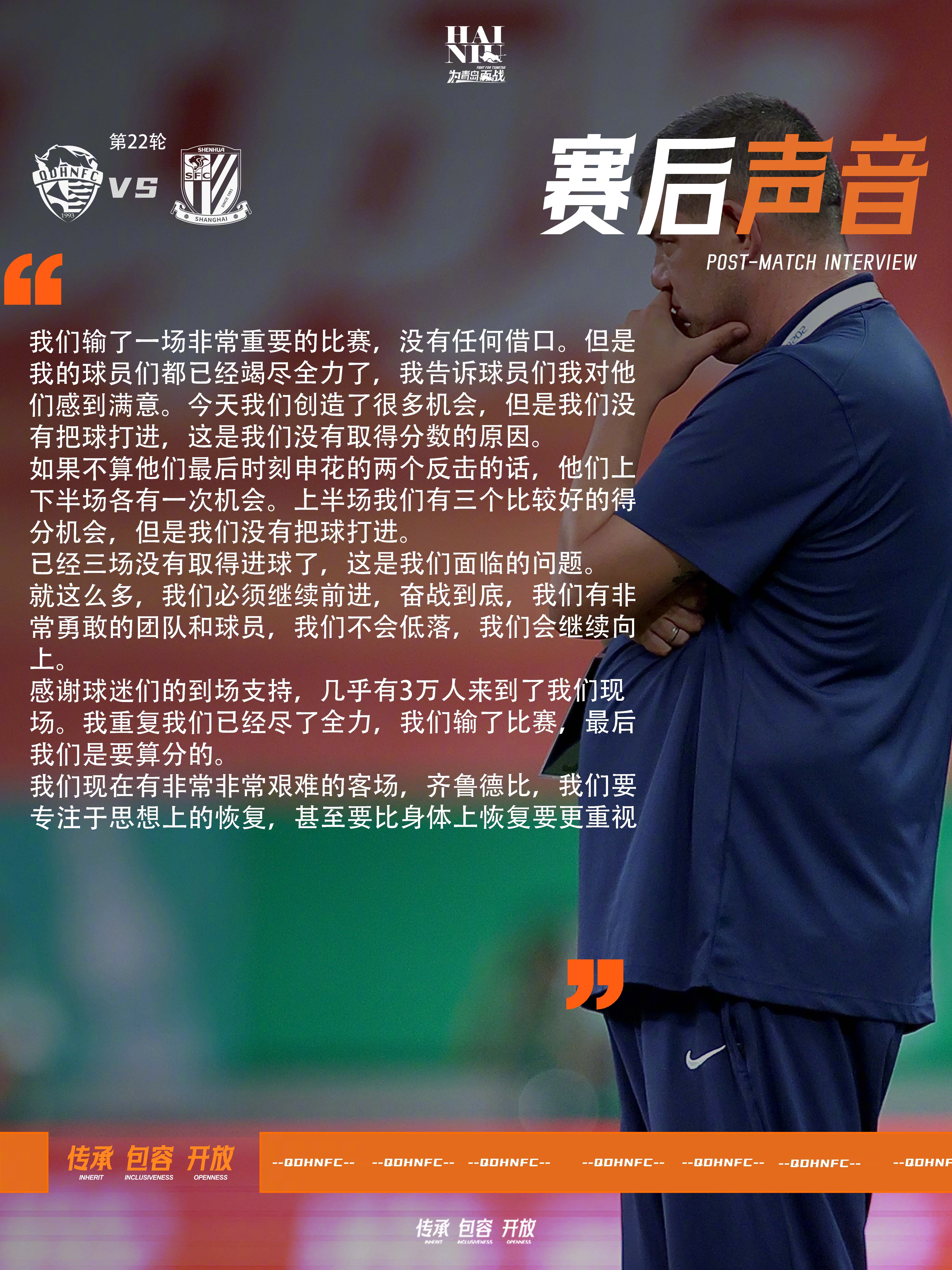 赛后声音📢 