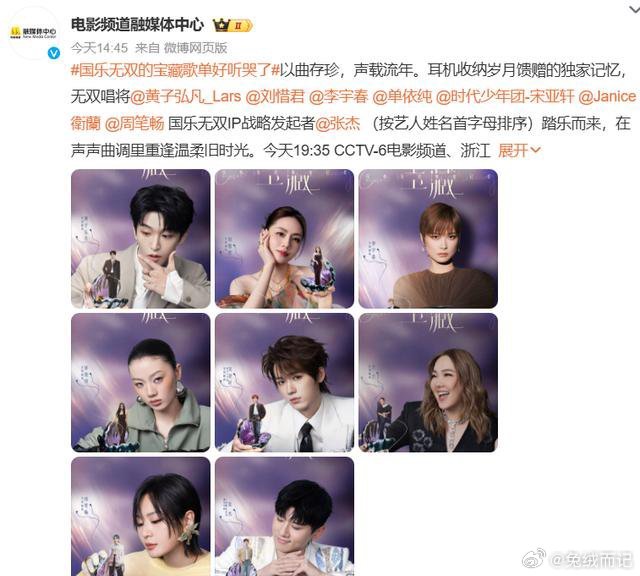 央视海报排版引争议，宋亚轩粉丝硬抢C位，李宇春张杰遭无视太尴尬 