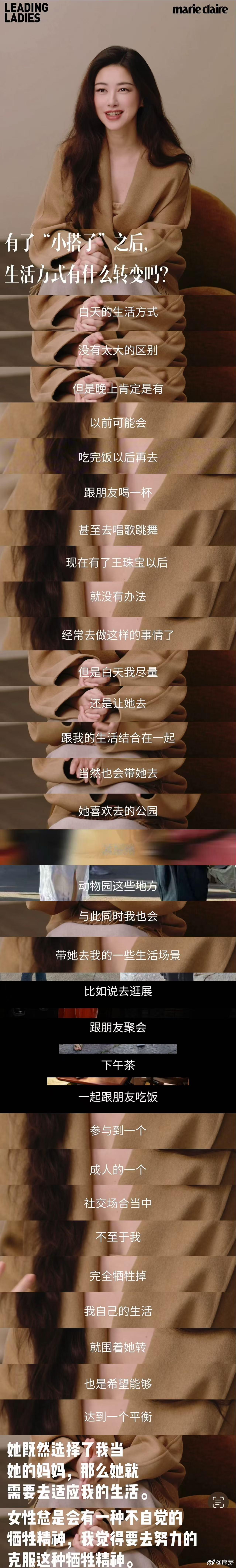 朱珠 女性总是会有牺牲精神 完整看完朱珠的表达，一点毛病没有，很有态度的观点。她