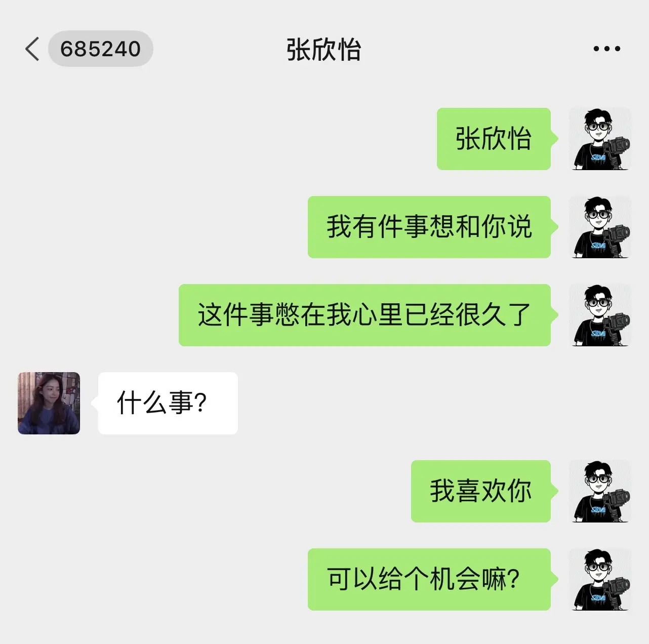 你知道什么是我的软肋 所以你总能清楚的戳到我的痛处