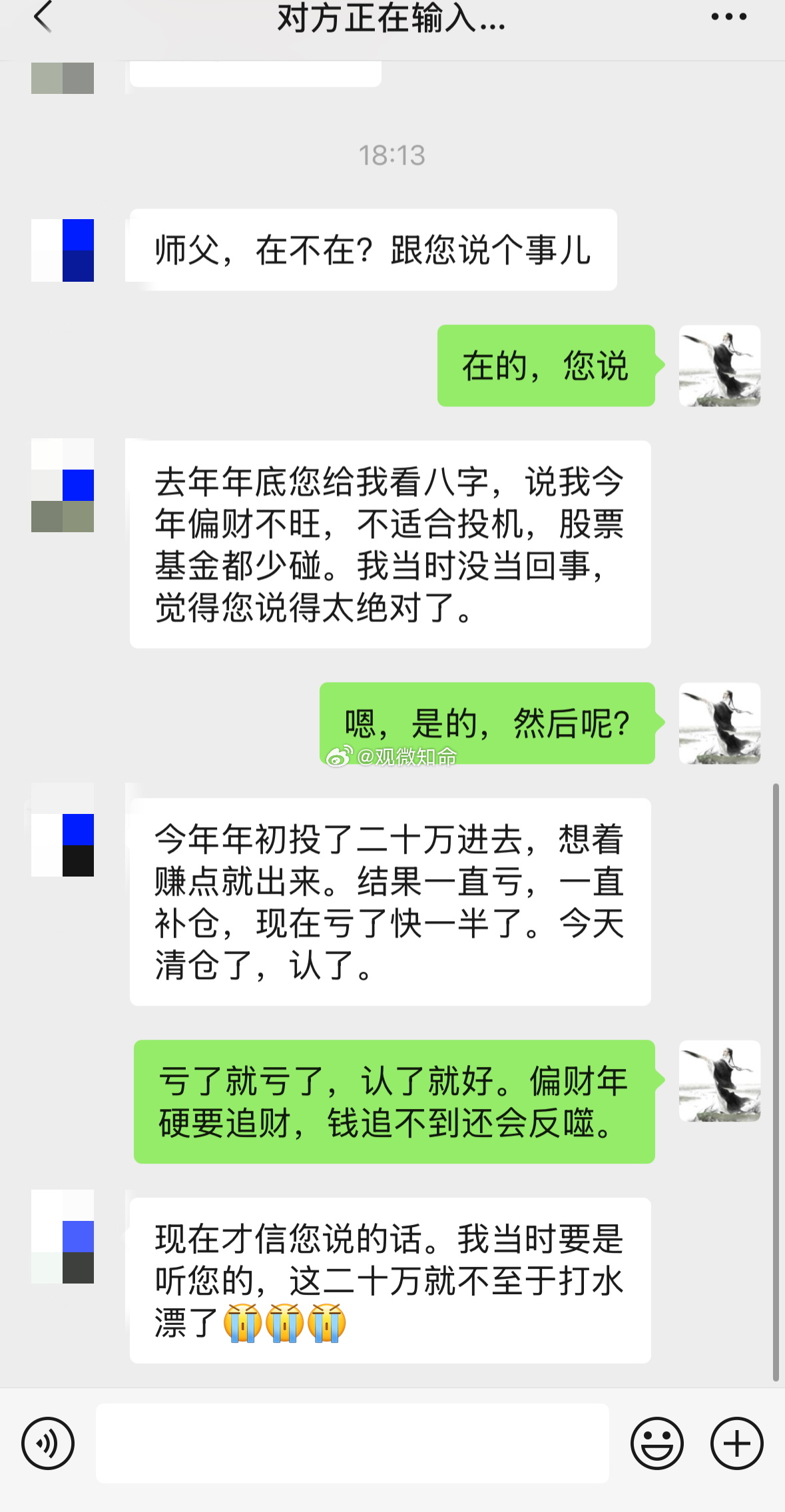 🌿 有些钱不是你该赚的，硬去追，就会以别的形式失去。不是你的财不进你的袋，强求