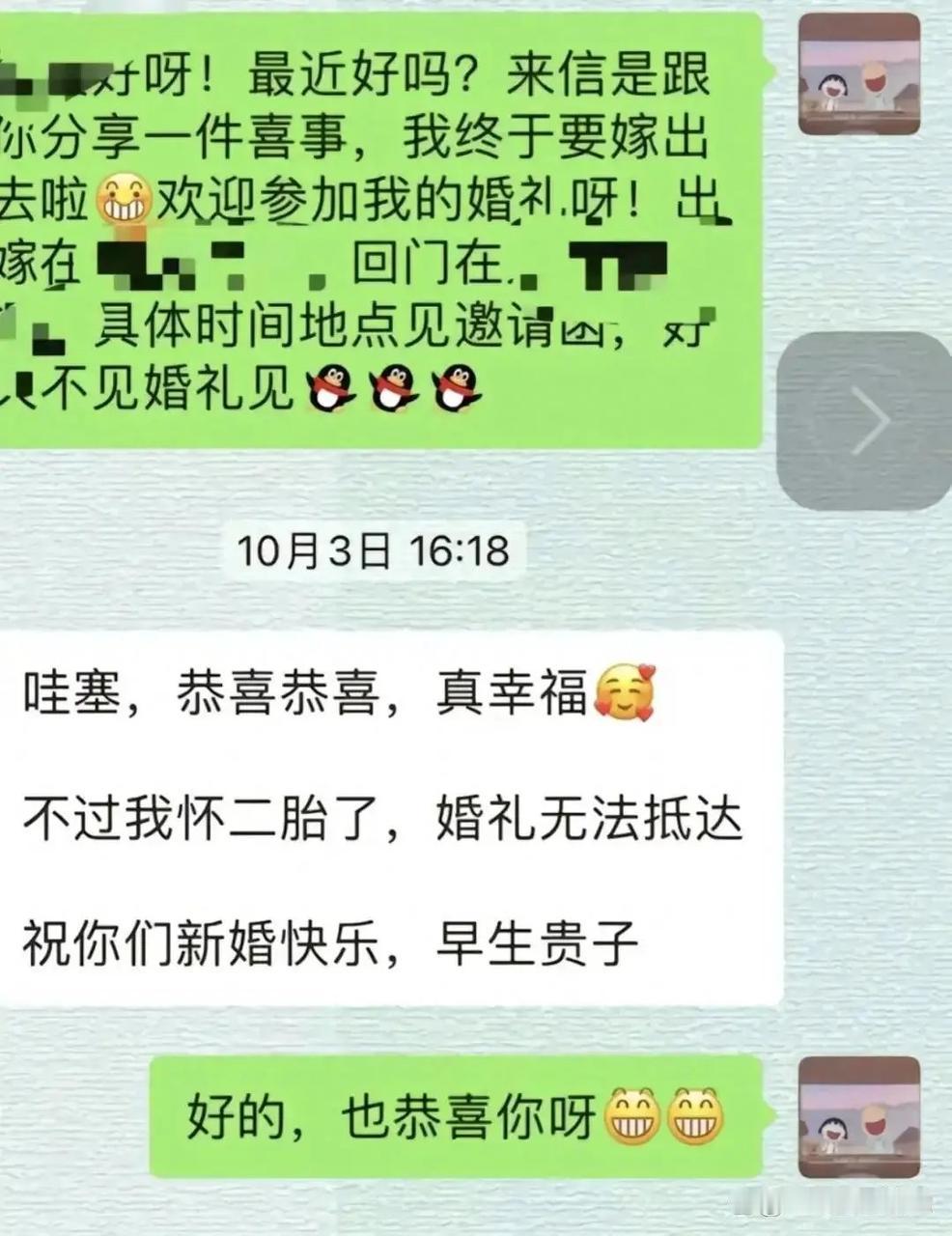 山西太原，一女子在同学结婚时随了份子钱，谁知等到她结婚时同学完全不当一回事，更没