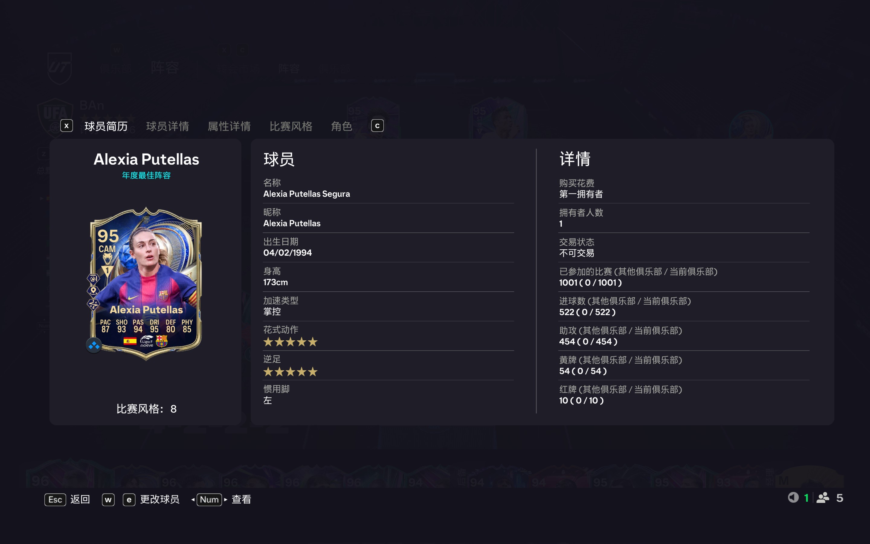 《FC26》TOTY年度蓝 普特利亚斯 1000场里程碑！！！纪念一下！easp