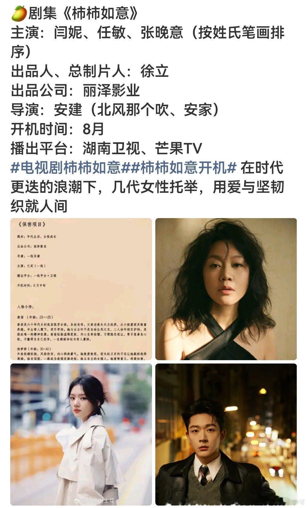 嗯？任敏平替张子枫了？