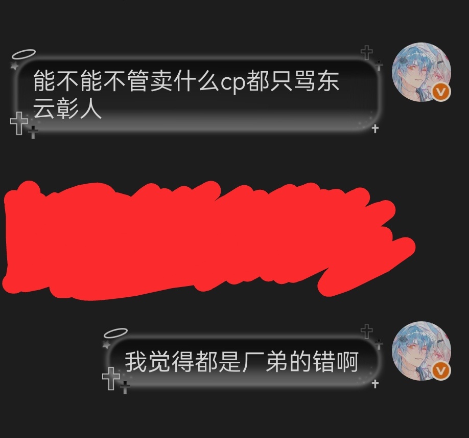 饼批我知道应该怎么挽回现在这个无法解绑的情况，正好其他烤oc也不用挨骂了，但是呢